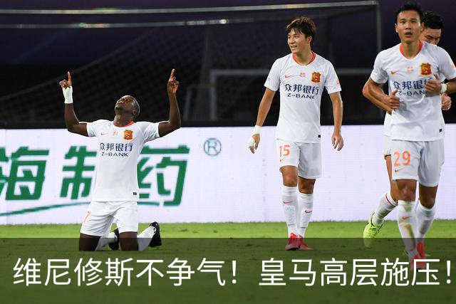维尼修斯不争气！皇马高层施压！希望穆帅增加皇马标王19岁迪奥曼德的出场时间