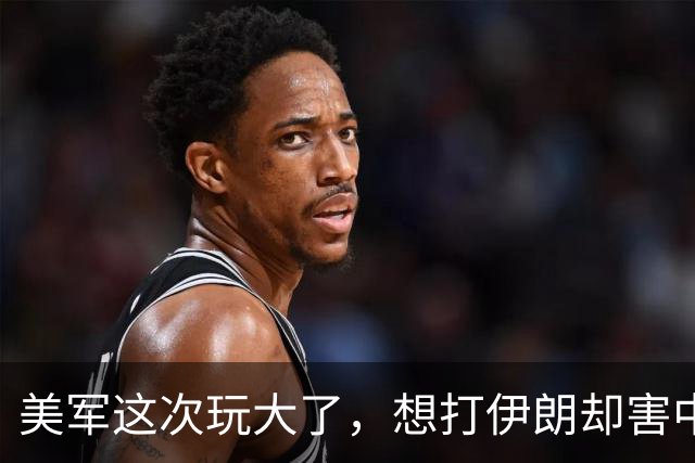 美军这次玩大了，想打伊朗却害中国项目，解放军会以此借口出兵吗
