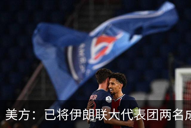 美方：已将伊朗联大代表团两名成员驱逐出境，“联合国大会结束后很久，两人仍滞留在纽约”