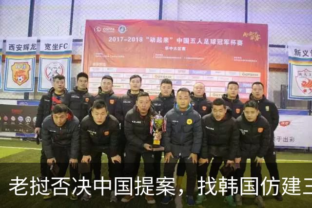 老挝否决中国提案，找韩国仿建三峡大坝，溃坝后中国是啥态度？