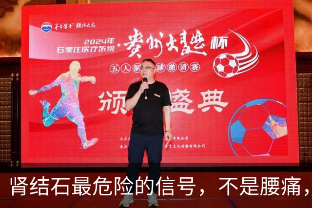 肾结石最危险的信号，不是腰痛，而是频繁出现这3个异常