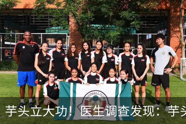 芋头立大功！医生调查发现：芋头对这几种慢性病有好处，可以常吃