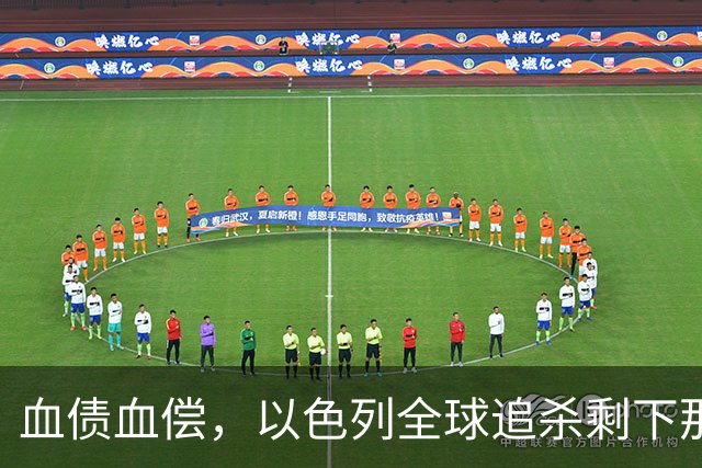 血债血偿，以色列全球追杀剩下那2000个，放话：一个都跑不掉
