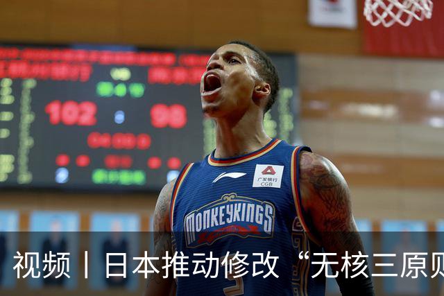 视频丨日本推动修改“无核三原则” 学者：或引发舆论反弹