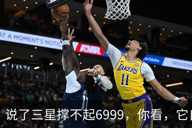 说了三星撑不起6999，你看，它自己降到4999了
