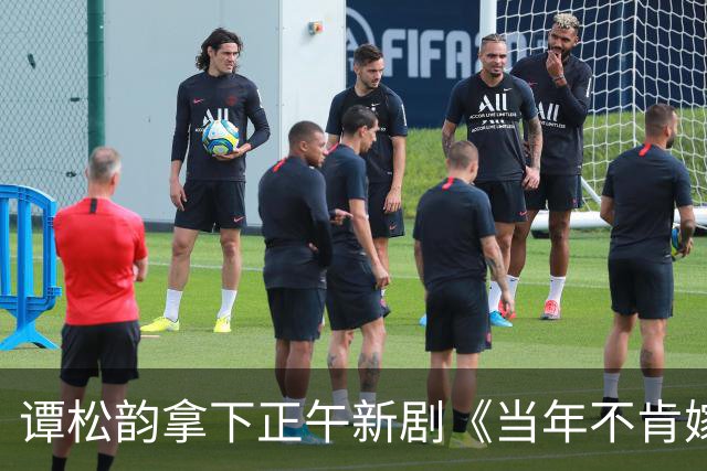 谭松韵拿下正午新剧《当年不肯嫁东风》，刚演完许兰香再闯深宅