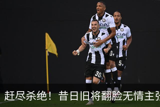 赶尽杀绝！昔日旧将翻脸无情主张严惩曼城：不降级，应该连续9年都扣20分