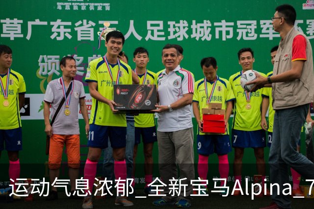 运动气息浓郁 全新宝马Alpina 7系谍照曝光