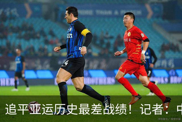 追平亚运历史最差战绩！记者：中国女篮队员教练都需写总结
