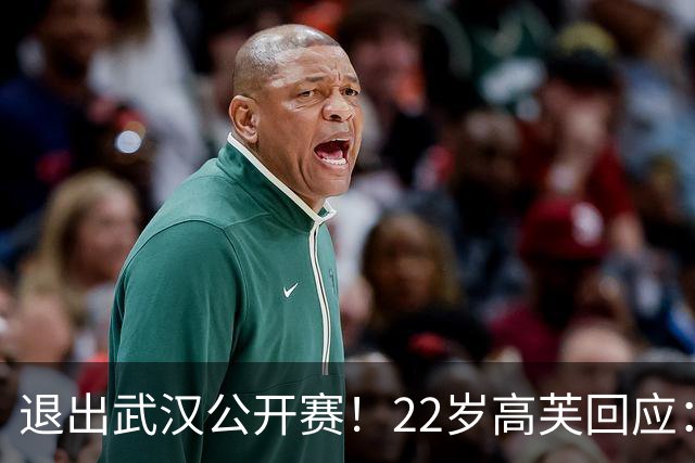 退出武汉公开赛！22岁高芙回应：中网期间遭遇网暴 身心俱疲 很无奈