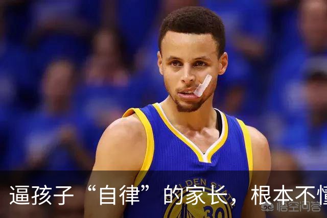 逼孩子“自律”的家长，根本不懂拖延症