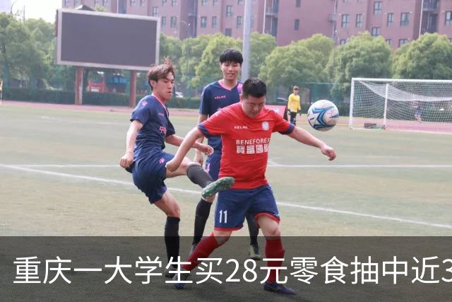 重庆一大学生买28元零食抽中近3万元张雪机车，区域运营工作人员：还有一辆暂未抽出