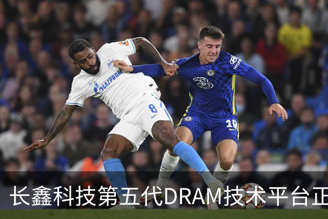 长鑫科技第五代DRAM技术平台正式量产：11.95纳米、接近全球顶尖，国产存储里程碑