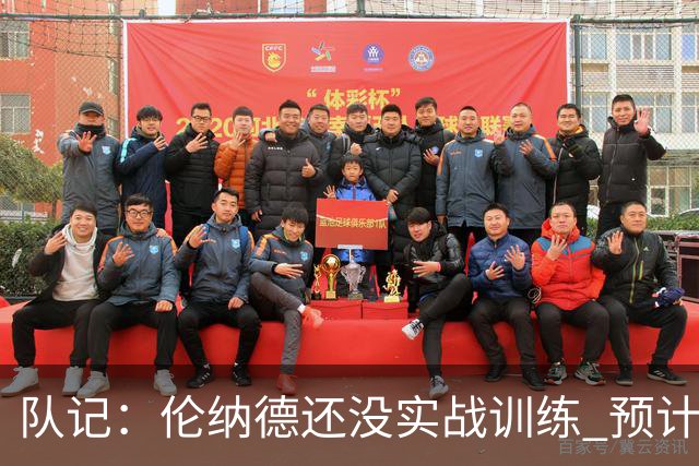 队记：伦纳德还没实战训练 预计不会出战与老东家快船的季前赛