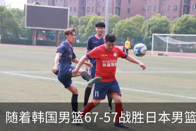 随着韩国男篮67-57战胜日本男篮，伊朗男篮79-70战胜中国队，最终排名出炉，韩国男篮夺得金牌，中国男篮历史第二差战绩