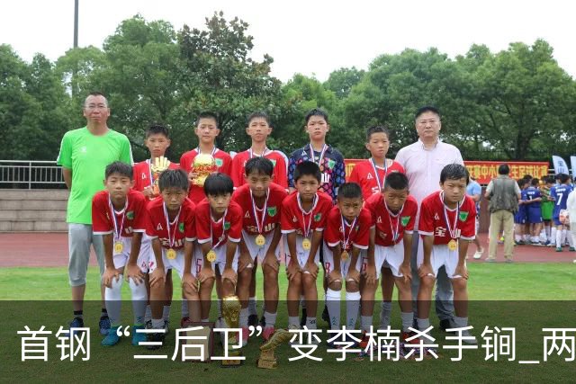 首钢“三后卫”变李楠杀手锏 两替补胜负值领跑全队