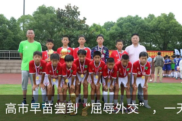 高市早苗尝到“屈辱外交”，一天三次对美抗议，却连道歉都等不着