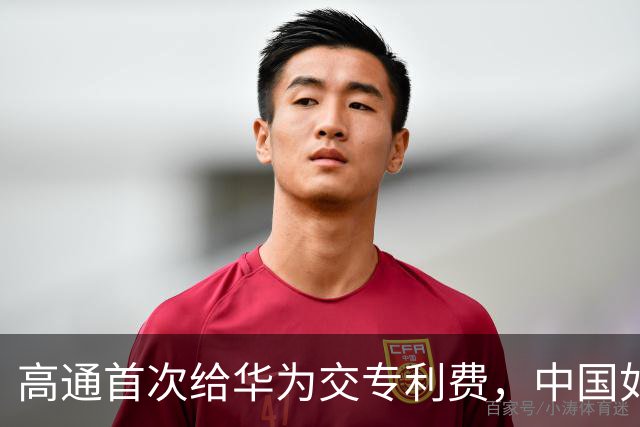 高通首次给华为交专利费，中国如何用20年击败“高通税”？