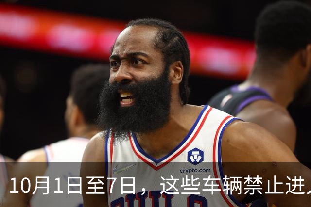 10月1日至7日，这些车辆禁止进入贵州高速！