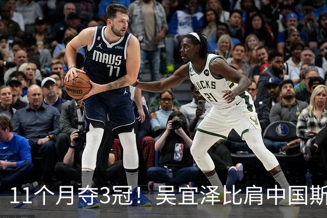 11个月夺3冠！吴宜泽比肩中国斯诺克3大巨星，紧追赵心童冲世界第1！
