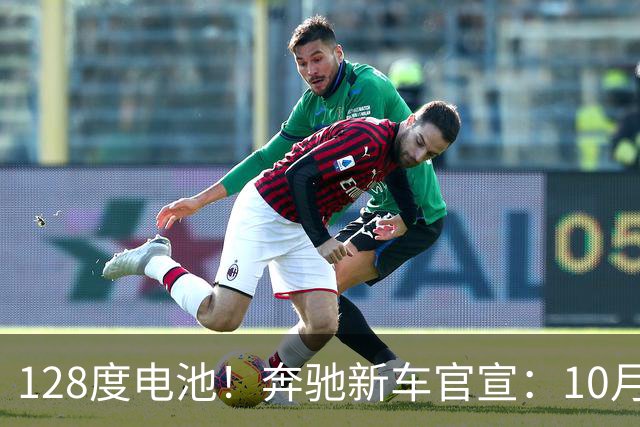 128度电池！奔驰新车官宣：10月18日即将开卖