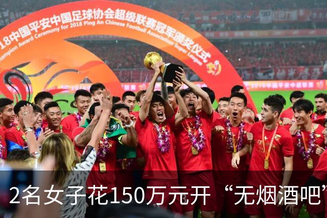 2名女子花150万元开“无烟酒吧”已关闭，140㎡门店单日营收曾为0元，两人称创业失败不丢人，计划外出学习再回乡