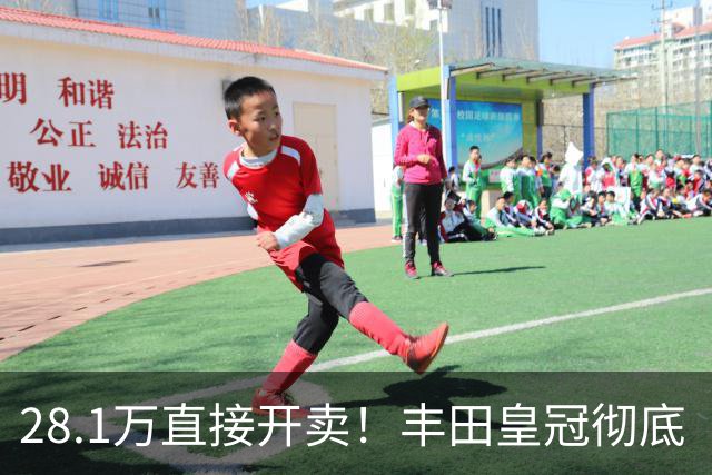 28.1万直接开卖！丰田皇冠彻底“换骨”，再也不是老头专属商务车