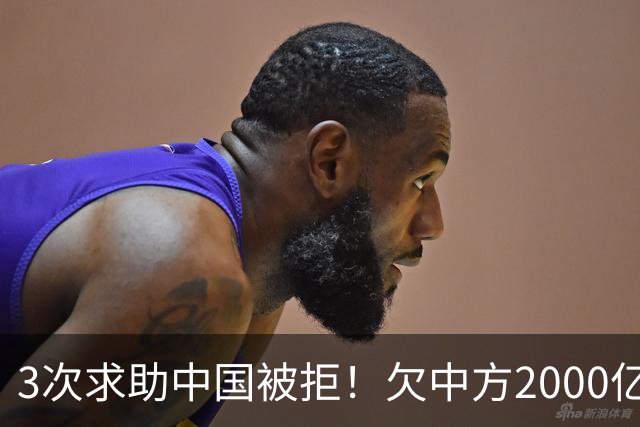 3次求助中国被拒！欠中方2000亿的巴基斯坦，开始自己救自己？