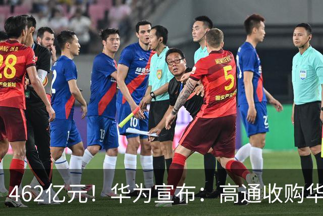 462亿元！华为宣布：高通收购华为美国专利，“韬定律”能卖钱了