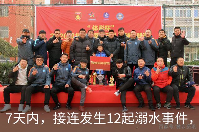 7天内，接连发生12起溺水事件，涉多名儿童，深圳急救最新提醒