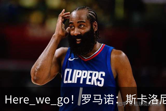 Here we go！罗马诺：斯卡洛尼与阿根廷续约至2030年7月